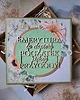 kartki scrapbooking Kartka z okazji przejścia na emeryturę