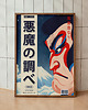 plakaty Plakat Japoński - Vinyl Ukiyo-e - Druk pigmentowy
