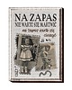 napisy dekoracyjne i tabliczki Tabliczka z przesłaniem, motywacyjna