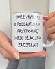 kubki Kubek MOTYWACJA z CZARNYM WNĘTRZEM