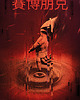 grafiki i ilustracje Fear isn't  a weakness