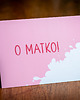kartki okolicznościowe - wydruki Kartka dla mamy "O Matko"