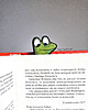 zakładki do książek Zakładka do książki Żabka