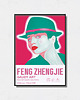 plakaty Feng Zhengjie  - Exhibition Poster