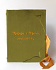 notatniki i albumy Notes notatnik A4 personalizowany