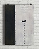 plakaty Incepcja - plakat fine art