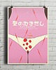 plakaty Love Exposure - plakat fine art