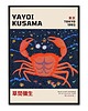 plakaty Plakat Kusama i podwodny świat
