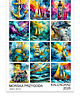 kalendarze i plannery Kalendarz 2026 Morska Przygoda 15x21 cm
