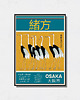 plakaty Korin Ogata  - Exhibition Poster