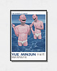 plakaty Yue Minjun - Exhibition Poster