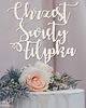 ozdoby na chrzest Duży Toper Topper na tort Chrzest z imieniem