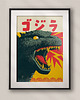 plakaty Plakat Japoński - Godzilla - Reklama Vintage