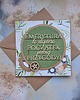 kartki scrapbooking Kartka z okazji przejścia na emeryturę dla mężczyzny (koperta)