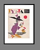 grafiki i ilustracje Oprawiona okładka miesięcznika TY i JA 08/ 1960 r, aut. Roman Cieślewicz