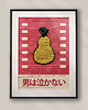 plakaty Plakat filmowy - Grucha - Japoński