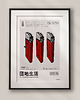 plakaty Plakat Japoński - Blokowisko - Druk Fine Art