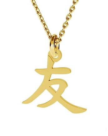 Naszyjnik chiński znak przyjaźń-srebro, złoto, różowe złoto, ISSI Jewelry