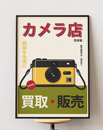 Plakat Japoński - Sklep z aparatami - Retro, DAPIDOKA