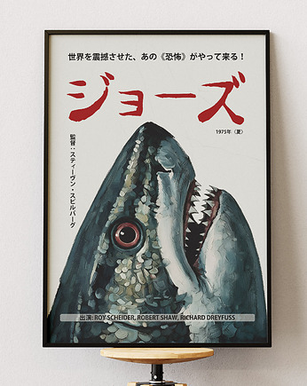 Plakat filmowy - Szczęki - Japoński, DAPIDOKA