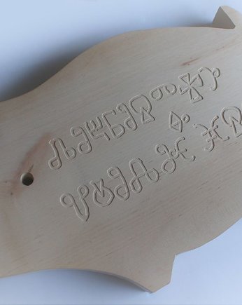 deska drewniana frez inskrypcja na zamówienie, KEIT