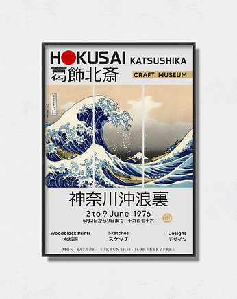 Katushika Hokusai  - Exhibition Poster, Pas De LArt