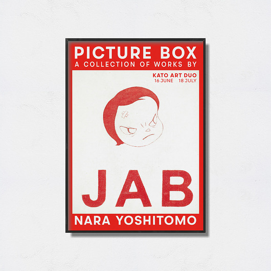 plakaty Yoshitomo Nara  - Exhibition Poster