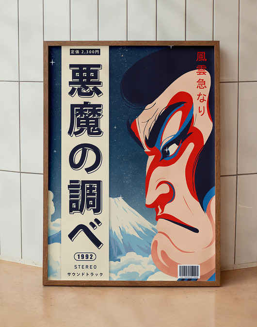 plakaty Plakat Japoński - Vinyl Ukiyo-e - Druk pigmentowy