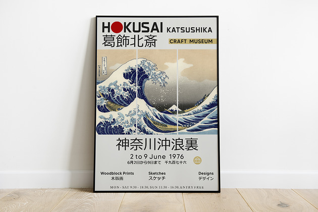 Hokusai Katsushika- plakat wystawowy Pas De LArt