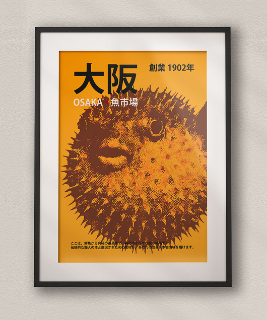 plakaty Plakat Japoński - Fugu Osaka - Druk Fine Art