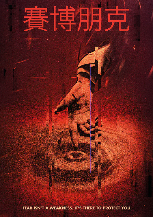 grafiki i ilustracje Fear isn't  a weakness