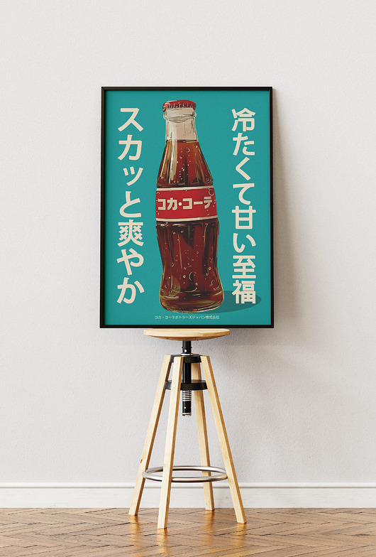 plakaty Plakat Japoński - Orzeźwiający napój gazowany - Reklama Vintage