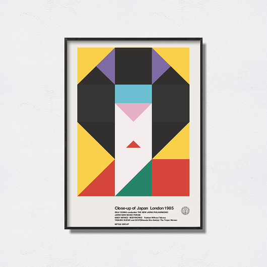 Ikko Tanaka plakat Pas De LArt
