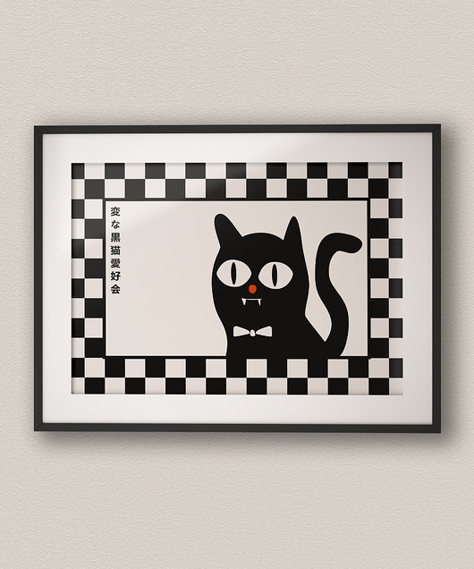 plakaty Plakat Stowarzyszenie miłośników dziwnych czarnych kotów - Fine Art