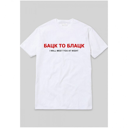 T-shirt I Will White Tee Back to Black