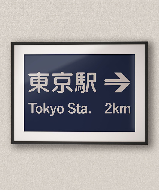 plakaty Plakat Japoński - Stacja metra Tokio - Druk Fine Art