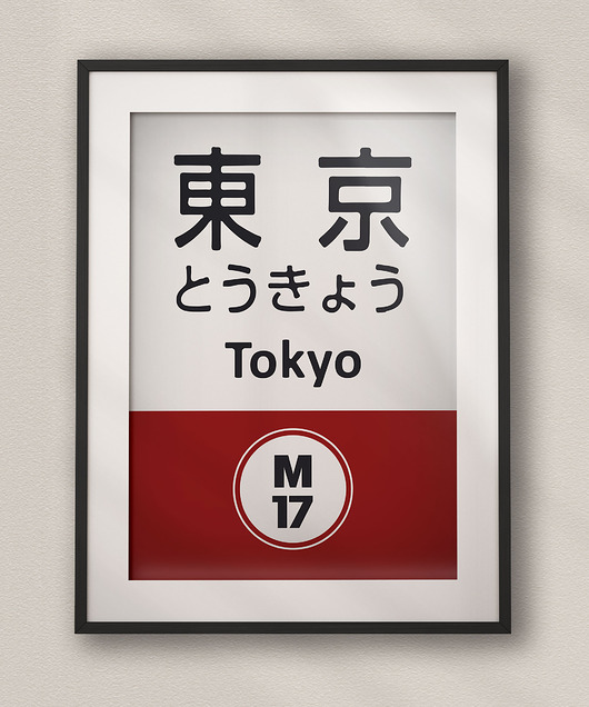 plakaty Plakat Japoński - Tokio - Druk Fine Art