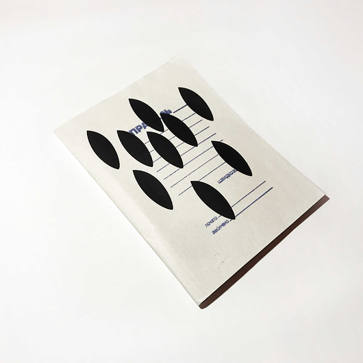 PAPER PACK zestaw unikatowych papierów Wastebooks