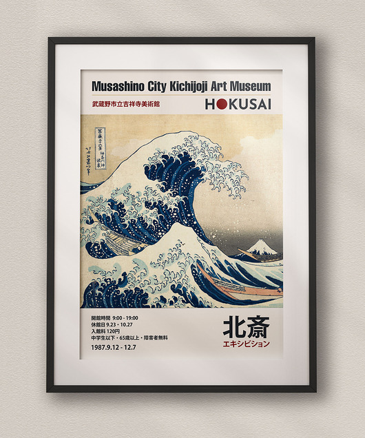 plakaty Plakat Japoński - Wielka fala - Druk Fine Art