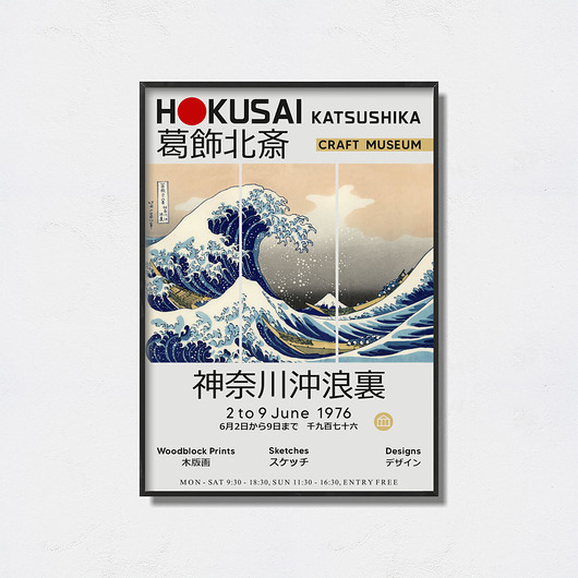 plakaty Katushika Hokusai  - Exhibition Poster