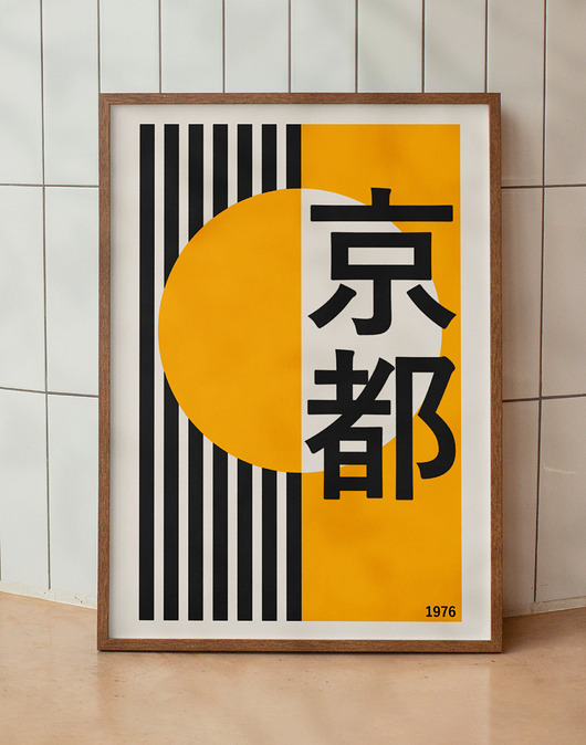 plakaty Plakat Japoński - Kioto - w stylu Bauhaus - Druk Pigmentowy