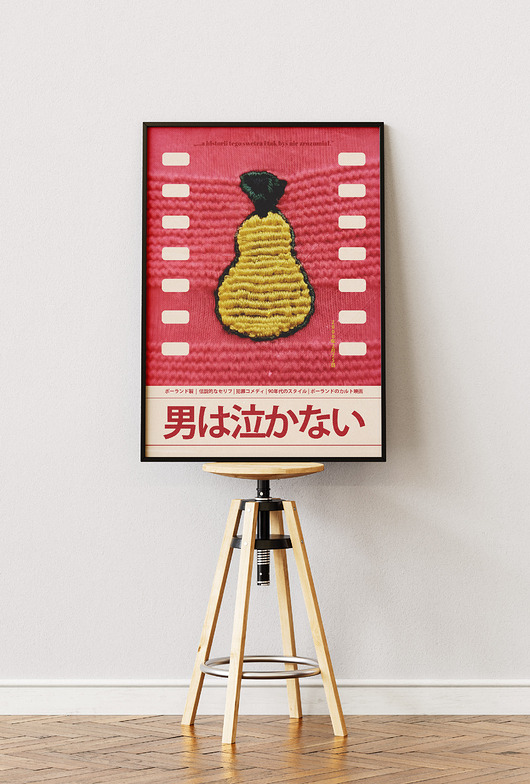 plakaty Plakat filmowy - Grucha - Japoński