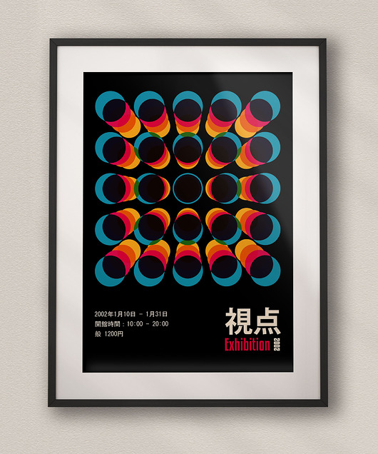 plakaty Plakat Japoński - Perspektywa - Druk Fine Art