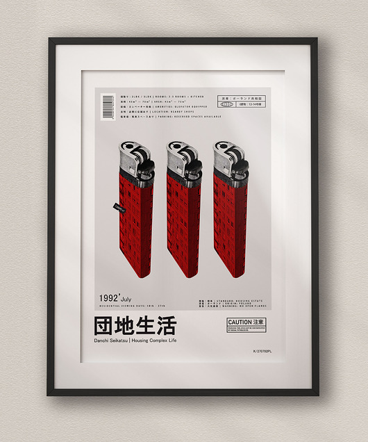 plakaty Plakat Japoński - Blokowisko - Druk Fine Art